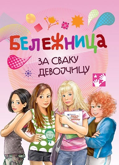 BELEŽNICA ZA SVAKU DEVOJČICU