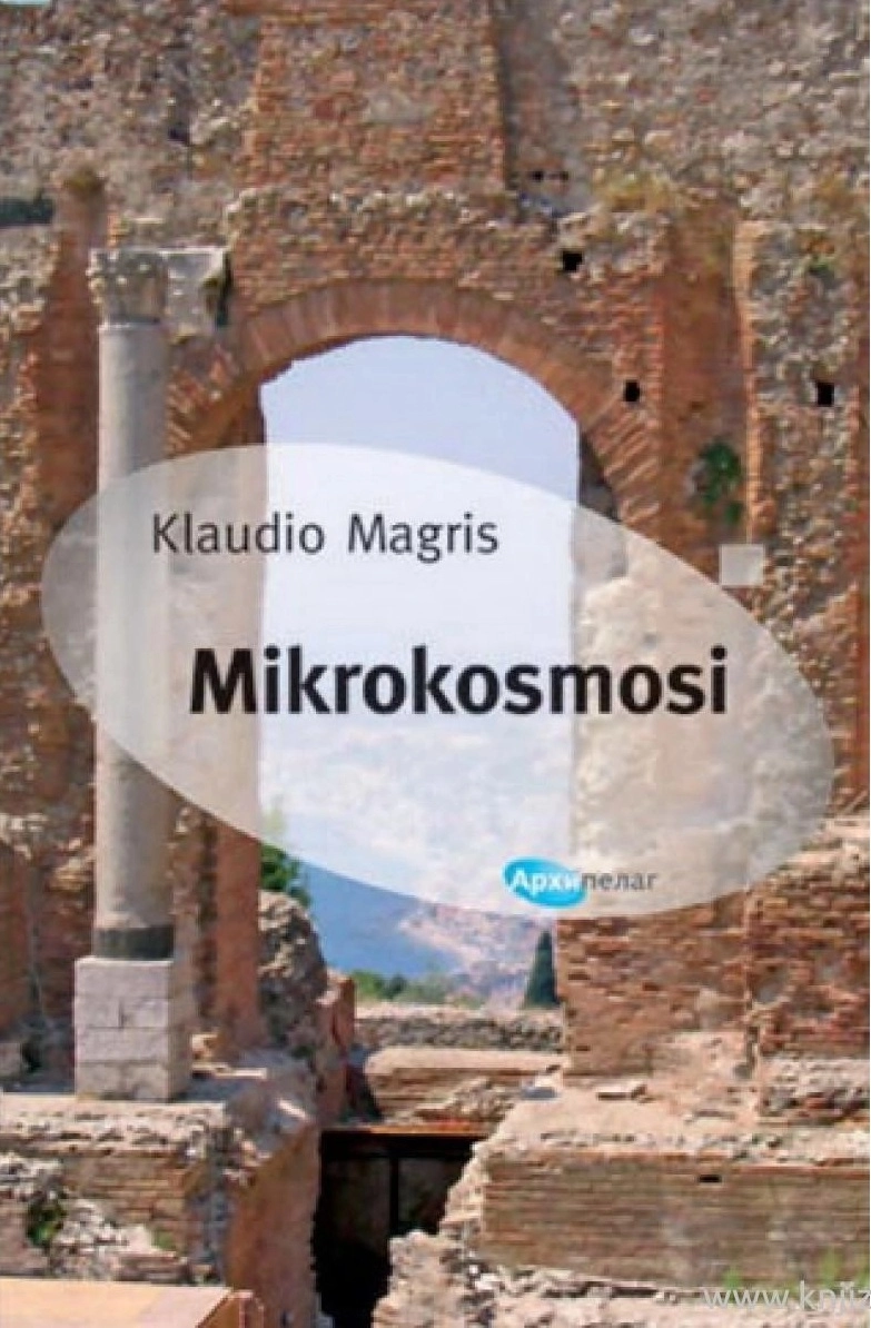 MIKROKOSMOSI