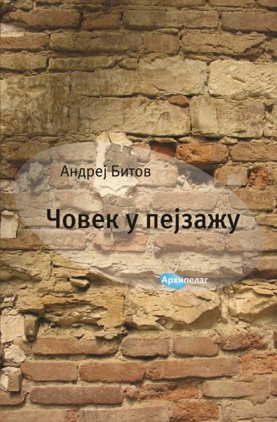 ČOVEK U PEJZAŽU