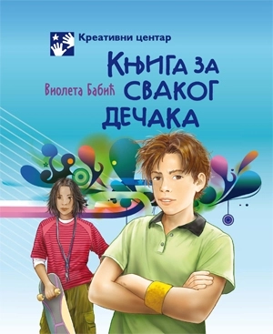 KNJIGA ZA SVAKOG DEČAKA