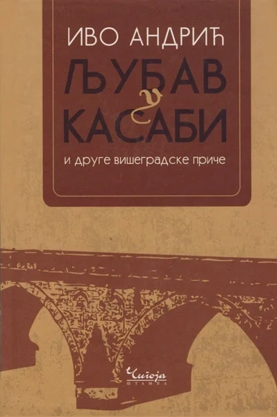 LJUBAV U KASABI