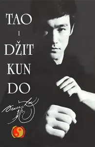 TAO I DŽIT KUN DO