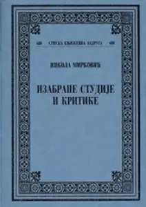 IZABRANE STUDIJE I KRITIKE