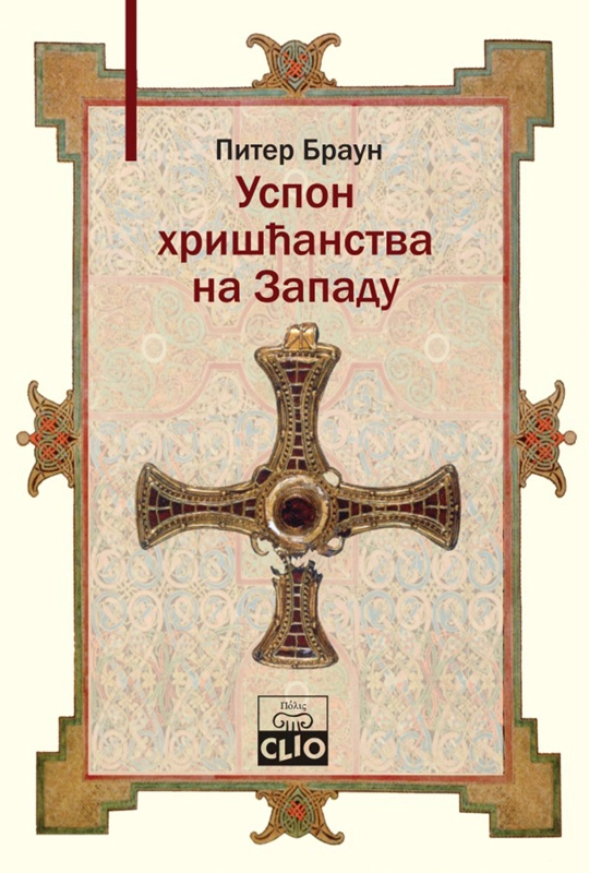 USPON HRIŠĆANSTVA NA ZAPADU