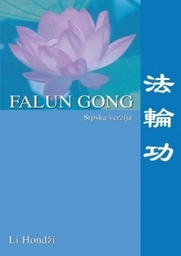 FALUN GONG