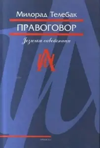 PRAVOGOVOR