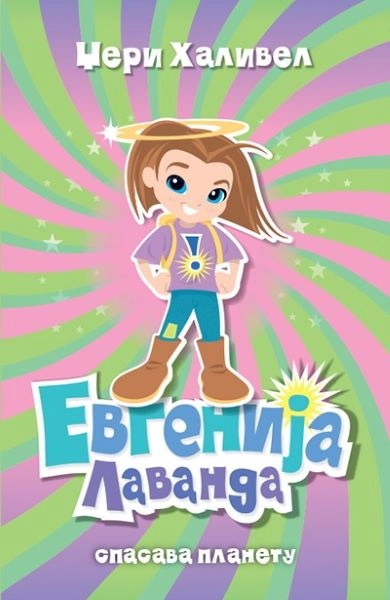 EVGENIJA LAVANDA SPASAVA PLANETU