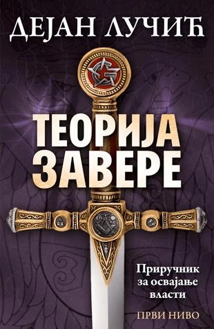 TEORIJA ZAVERE I