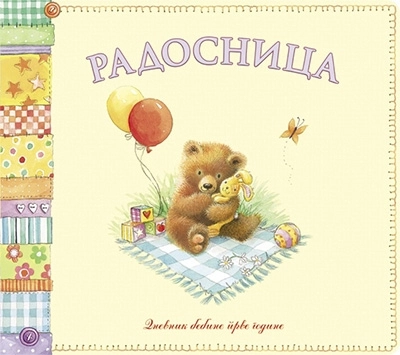 RADOSNICA Pčelica