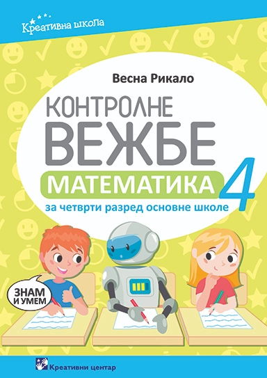 KONTROLNE VEŽBE MATEMATIKA 4