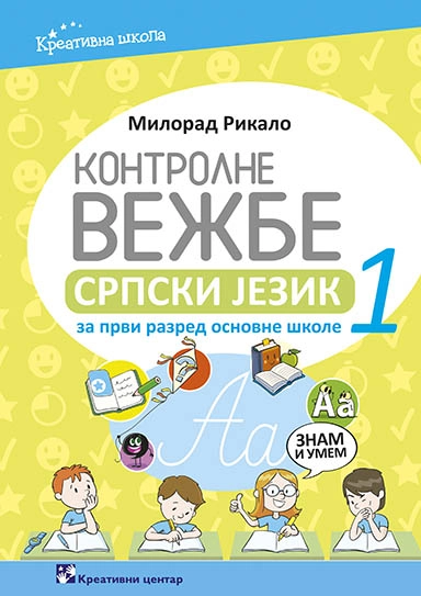 KONTROLNE VEŽBE SRPSKI JEZIK 1