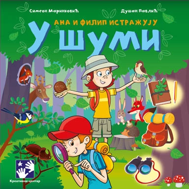 ANA I FILIP ISTRAŽUJU U ŠUMI