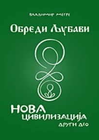 OBREDI LJUBAVI