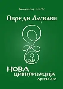 OBREDI LJUBAVI