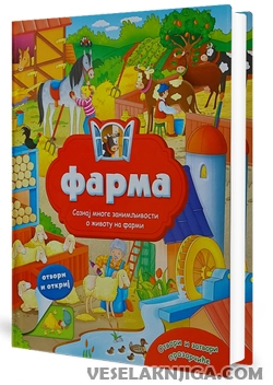 FARMA mali princ