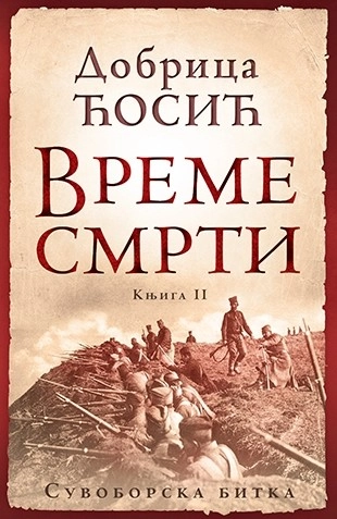 VREME SMRTI knjiga II