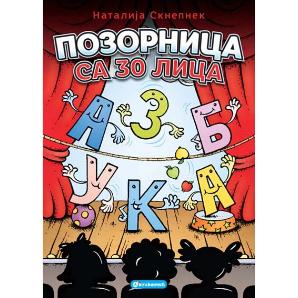 POZORNICA SA 30 LITICA