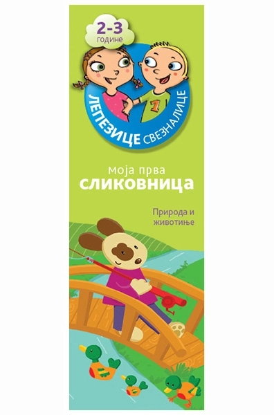 LEPEZICE SVEZNALICE 2-3 ZELENE