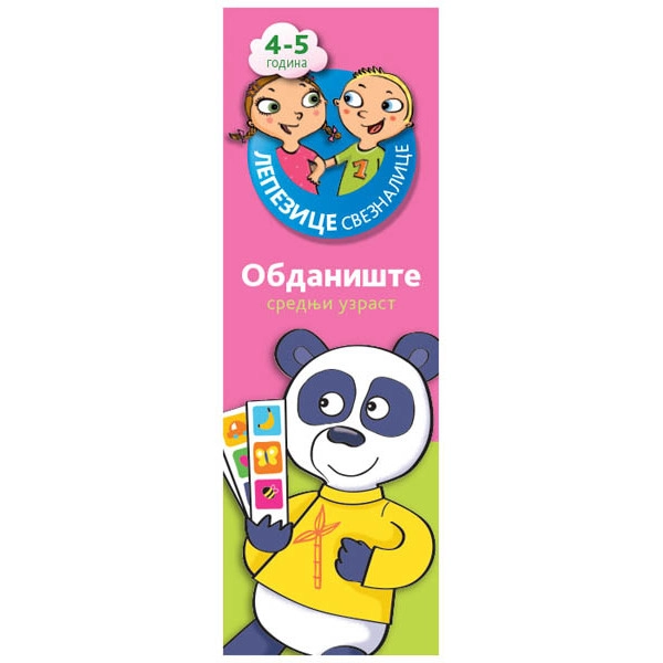 LEPEZICE SVEZNALICE 4-5 ROZE