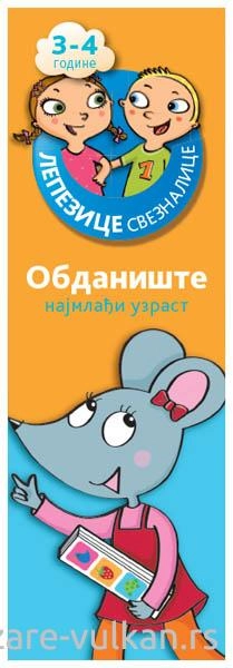 LEPEZICE SVEZNALICE 3-4 NARANDŽASTA