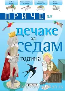 PRIČE ZA DEČAKE 7 GODINA