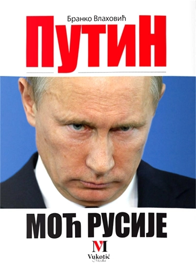 PUTIN MOĆ RUSIJE