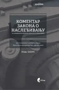 KOMENTAR ZAKONA O NASLEĐIVANJU Službeni glasnik