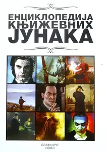 ENCIKLOPEDIJA KNJIŽEVNIH JUNAKA