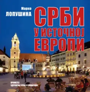 SRBI U ISTOČNOJ EVROPI