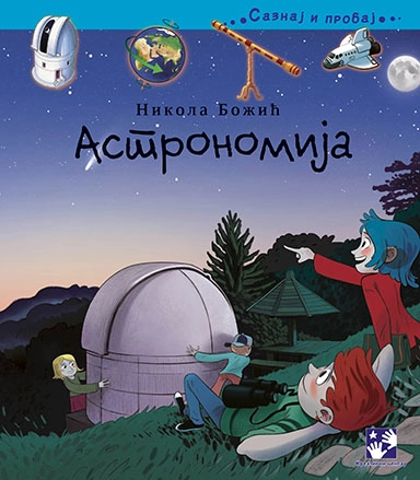 ASTRONOMIJA Kreativni