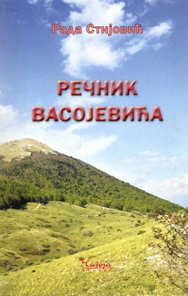 REČNIK VASOJEVIĆA - čigoja