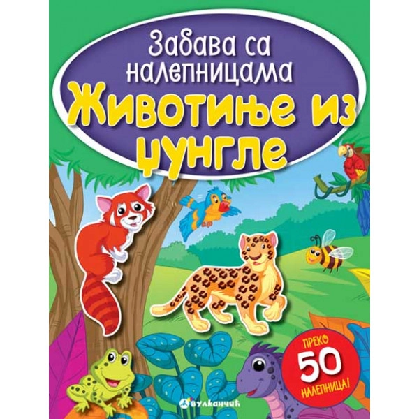 ZABAVA SA NALEPNICAMA - ŽIVOTINJE IZ DŽUNGLE