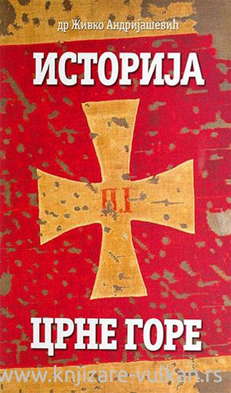 ISTORIJA CRNE GORE - Vukotić medija