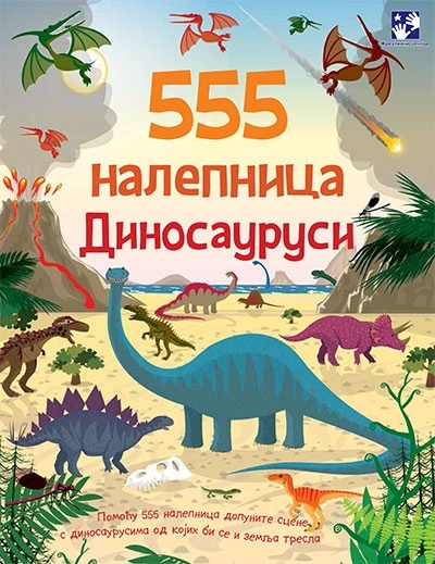 555 NALEPNICA DINOSAURUS
