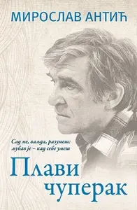 PLAVI ČUPERAK - Laguna