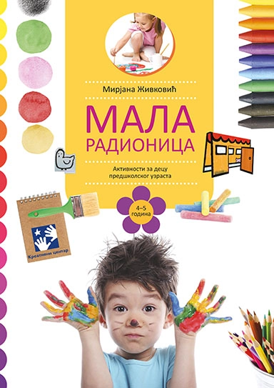 MALA RADIONICA
