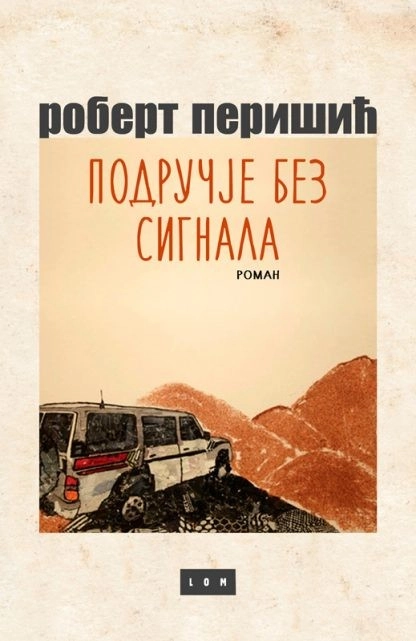 PODRUČJE BEZ SIGNALA