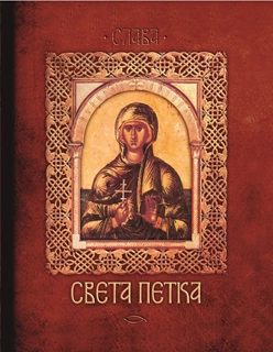 SVETA PETKA data status