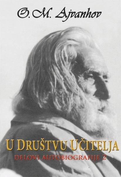 U DRUŠTVU UČITELJA