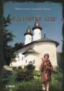 DEDA GEORGIJE LAZAR