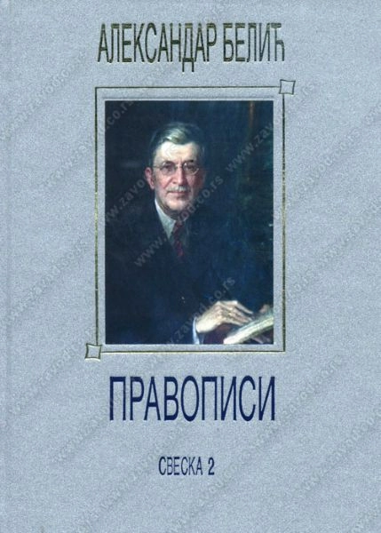 PRAVOPISI SVESKA 2