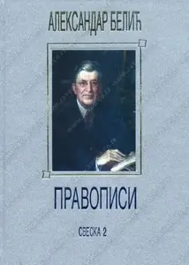 PRAVOPISI SVESKA 2