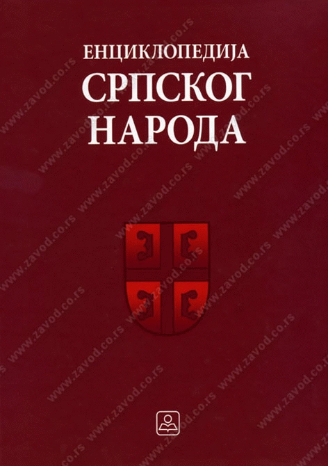 ENCIKLOPEDIJA SRPSKOG NARODA