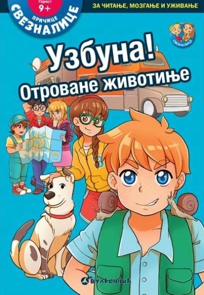 PRIČE SVEZNALICE 9+ UZBUNA! OTROVANE ŽIVOTINJE