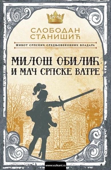 MILOŠ OBILIĆ I MAČ SRPSKE VATRE
