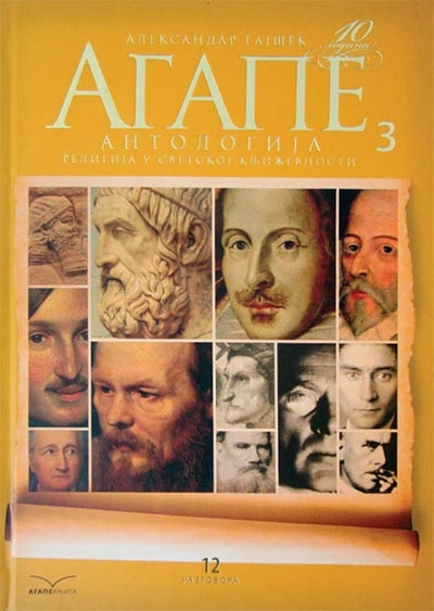 AGAPE ANTOLOGIJA 3
