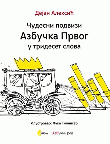 ČUVENI PODVIZI AZBUČKA