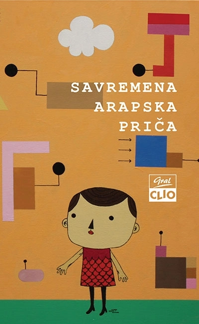 SAVREMENA ARAPSKA PRIČA