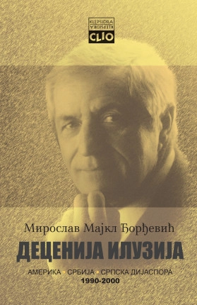 DECENIJA ILUZIJA 1/2