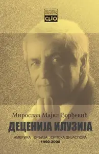 DECENIJA ILUZIJA 1/2